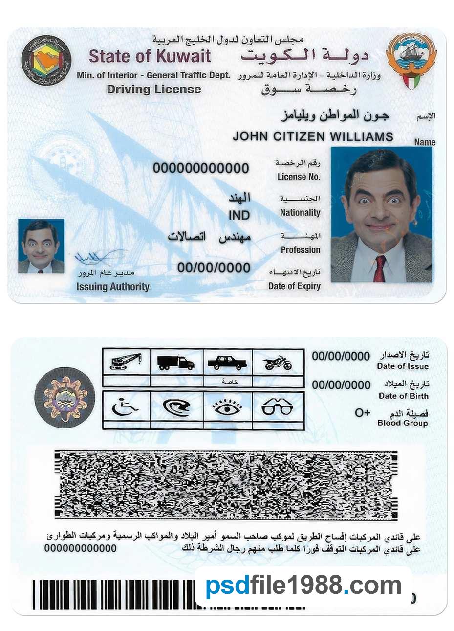 Kuwait Driving License